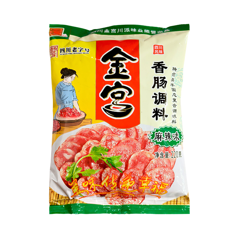 金宫香肠调料220g川味香肠五香味广味自制烤肠干肠腊肠麻辣味调料