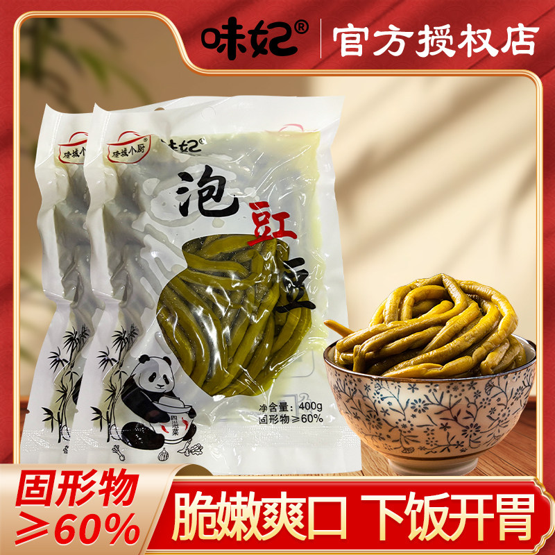 四川酸豇豆酸豆角老坛泡豇豆下饭菜腌缸豆咸菜袋装长豆角商用袋装