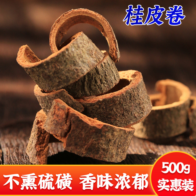 桂皮香料500g家用调味料干货卤肉炖汤去腥增味组合中药材调味料,粮油调味/速食/干货/烘焙,香辛料/干调类,淘宝优惠券,粉丝福利购,淘宝优惠卷