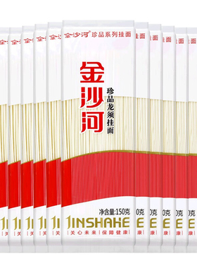 金沙河挂面小样150g*2袋起装方便速食家常料理干面条挂面早餐速食