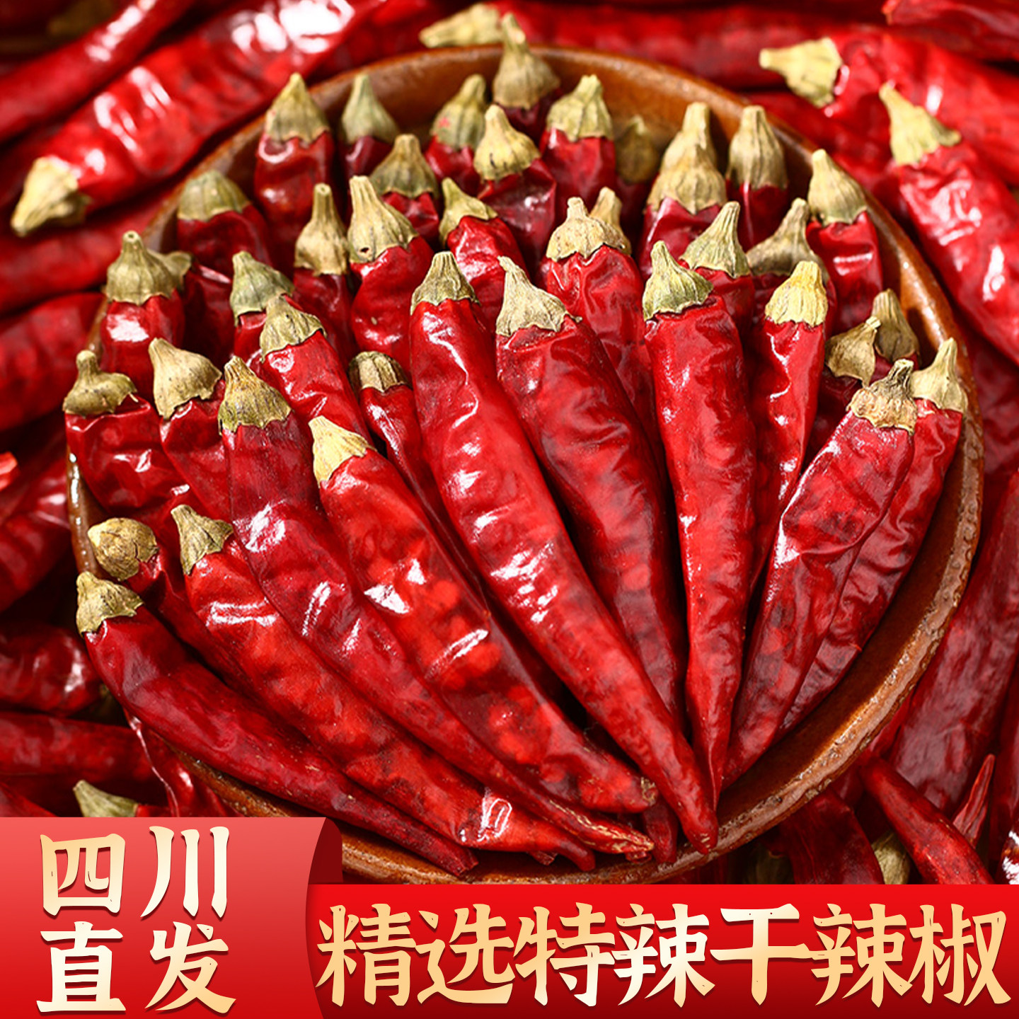 四川特产干辣椒特辣小米辣变态辣椒魔鬼辣椒商用批发免费打粉,粮油调味/速食/干货/烘焙,香辛料/干调类,淘宝优惠券,粉丝福利购,淘宝优惠卷