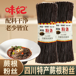 四川特产蕨根粉500g袋装 代餐干货阙根粉家用红油凉拌健身搭档
