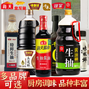 海天生抽酱油九味佳老抽王炒菜红烧肉卤味凉拌上色酿造酱油调味品