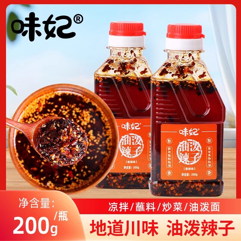 红油拌菜料川渝风味辣椒油油泼辣子凉拌菜调味料拌菜拌饭特别香