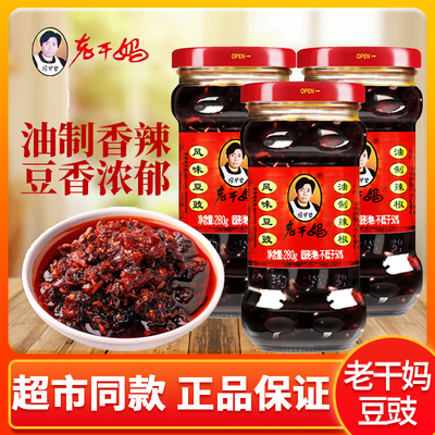贵州特产老干妈风味豆豉辣子鸡
