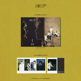 计入销量 上城士电影2025年8月 于适 封面+官方小卡 现货正版 飞机盒装