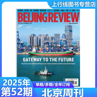 Review杂志 北京周报 附中英双英语文件报告 现货正版 北京周报杂志Beijing 2025年第52 英文版 第52期 1期任选