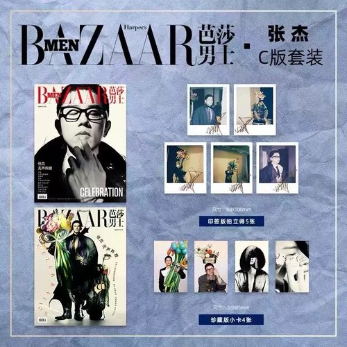 计入销量 张杰封面BAZAAR芭莎男士杂志2025年12月闭年刊张杰官方ABC版套装官方小卡 徐明浩汪苏泷 时尚传媒正版 樊振东 华晨宇邓为