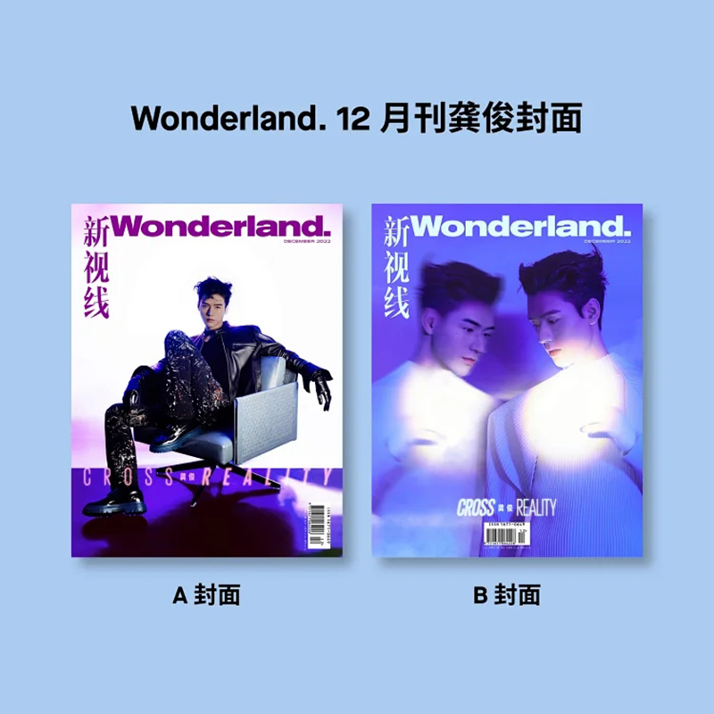 龚俊杂志新视线cosmo时尚伊人2022年11月/费加罗/时装/ok精彩/ellemen