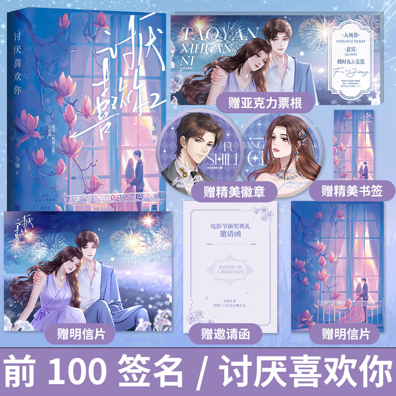 网络原名《她那么软》爱脸红乖乖女 姜瓷 × 假斯文大少爷 傅时礼