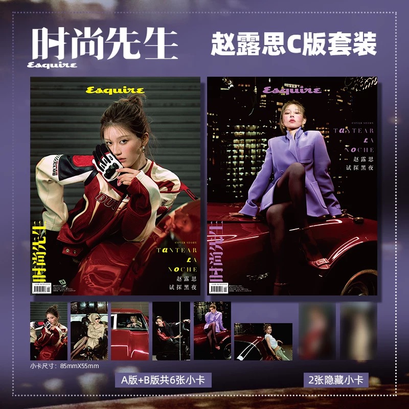 时尚先生2025年王源赵露思
