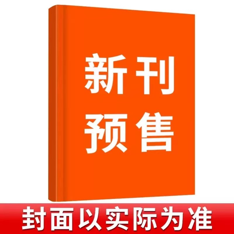 2026年新年特刊】南方周末报纸