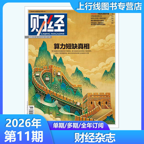财经杂志争夺显示产业新高地