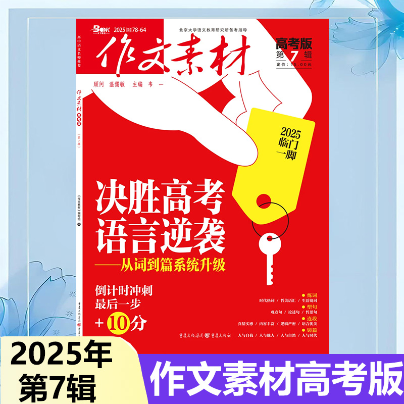 高中语文阅读考试作文学霸满分