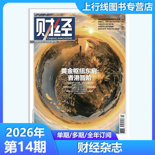 财经杂志争夺显示产业新高地