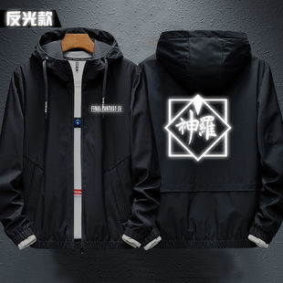 最终幻想 暗影之逆焰FF14周边 连帽夹克衫 男女休闲外套春秋衣服