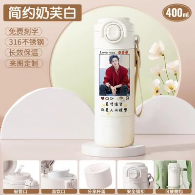 2026刘宇宁周边保温杯女