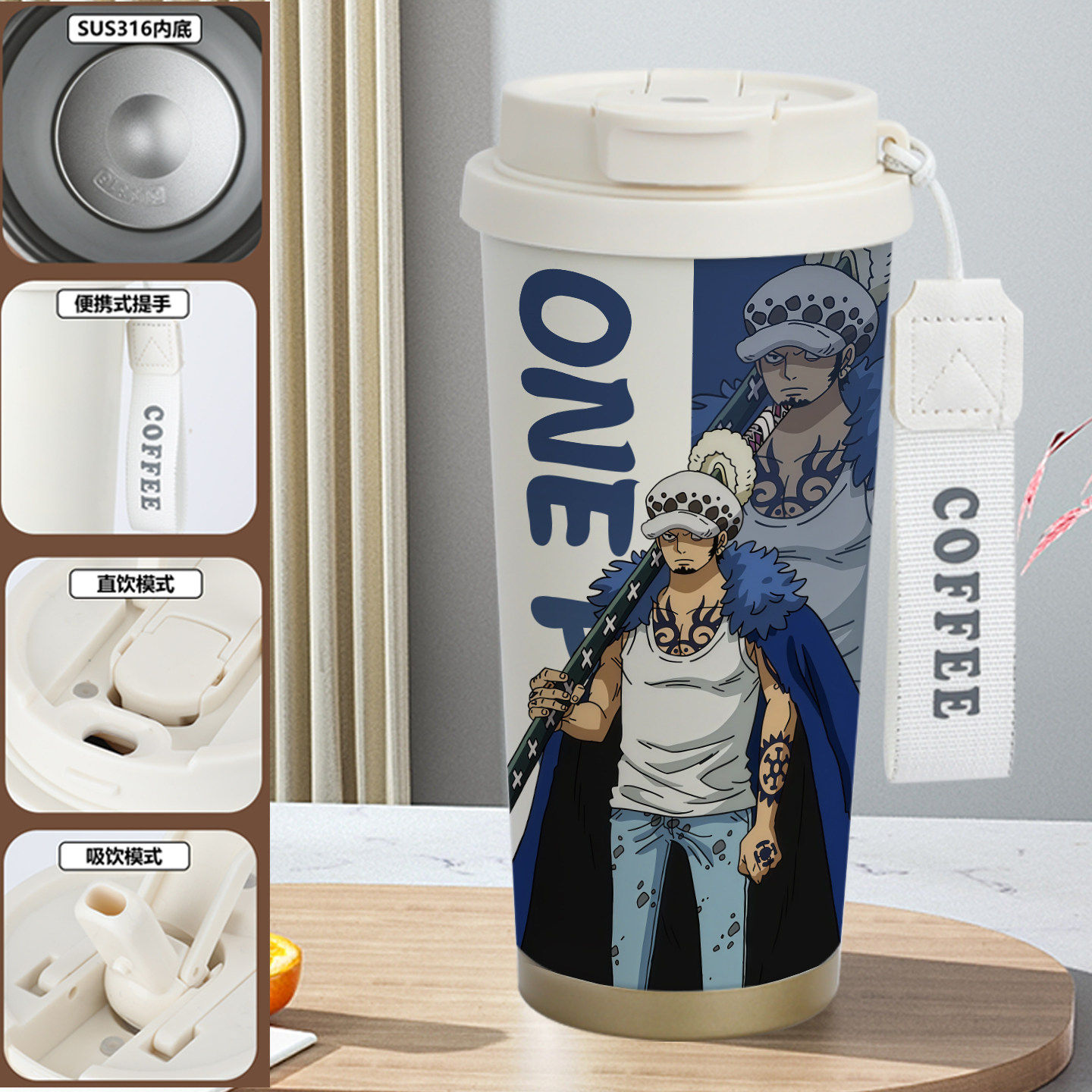新品海贼王保温杯特拉法