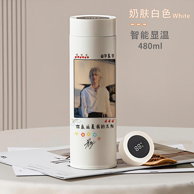 2026华晨宇同款智能保温