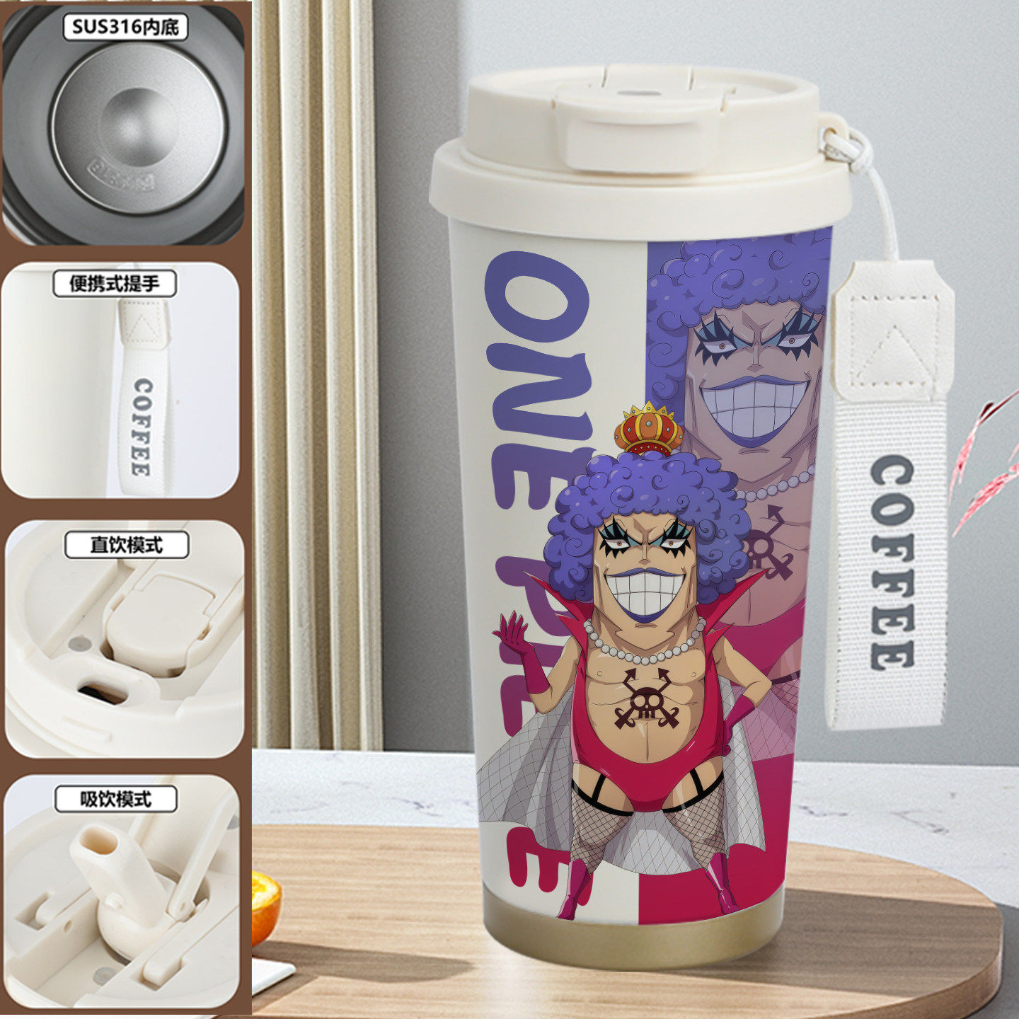 新品海贼王保温杯安布里