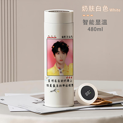2026黄子弘凡保温杯周边