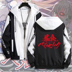 暴食狂战士夹克唯有我突破了所谓等级的概念cos连帽外套秋冬衣服