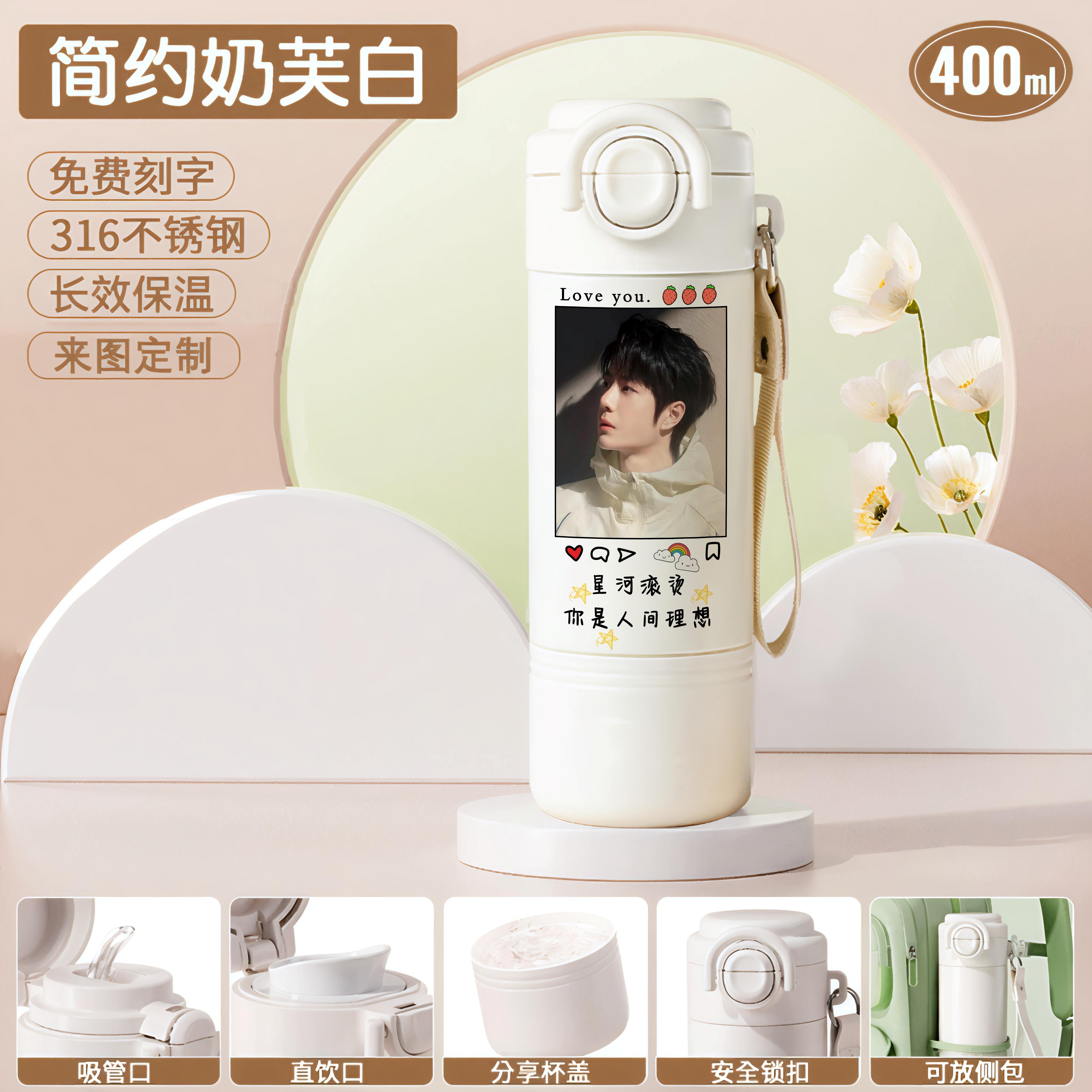 2026王一博保温杯女生高