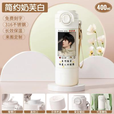 2026王一博保温杯女生高