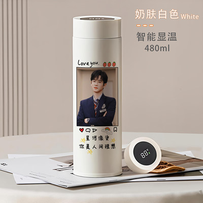 2026丞磊周边316保温杯大