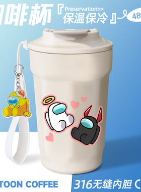 2025AmongUs太空狼人杀学生水杯男卡通杯子大容量冷热保温杯女咖