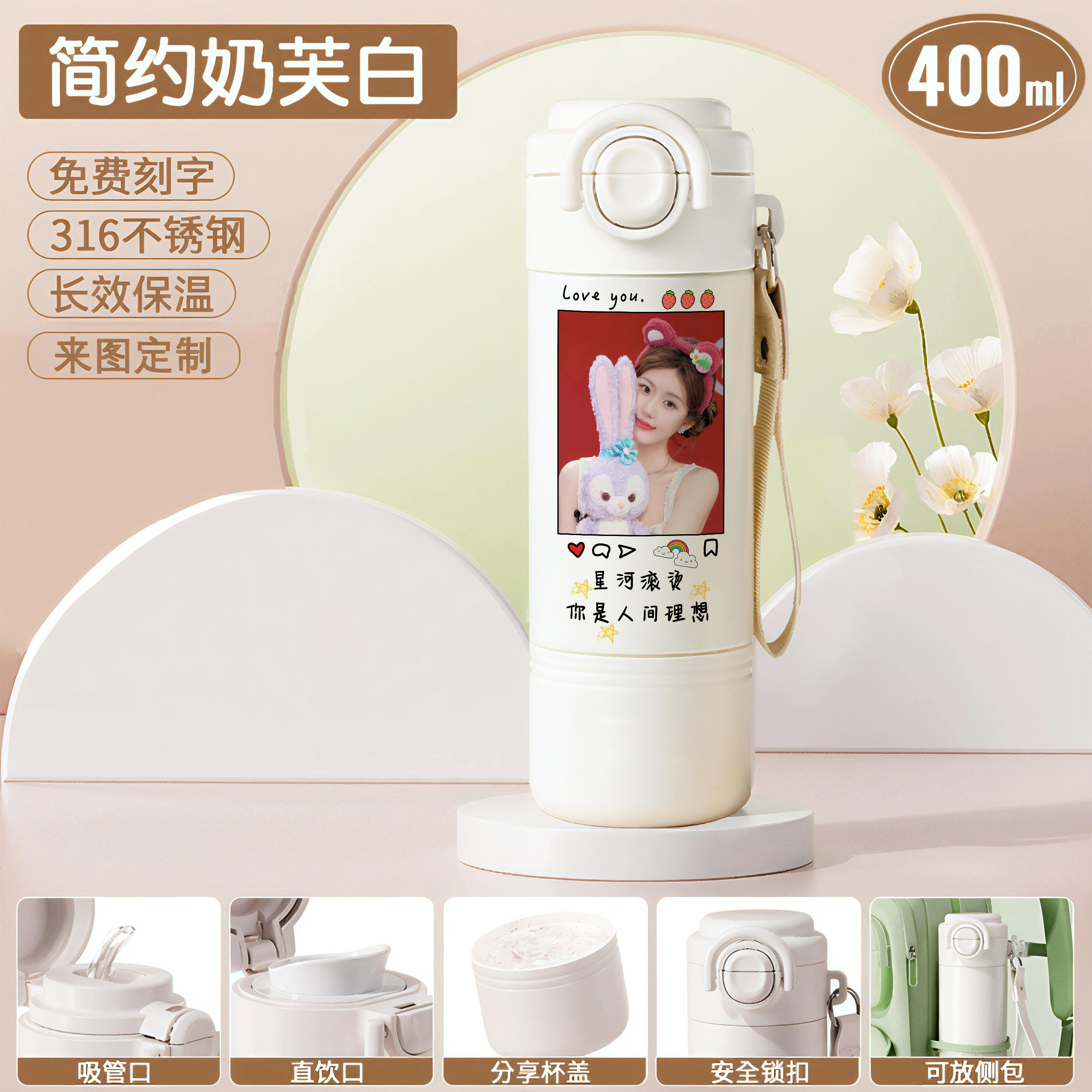 新品赵露思周边应援保温