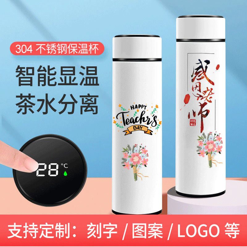 2025人民教师节礼物送最