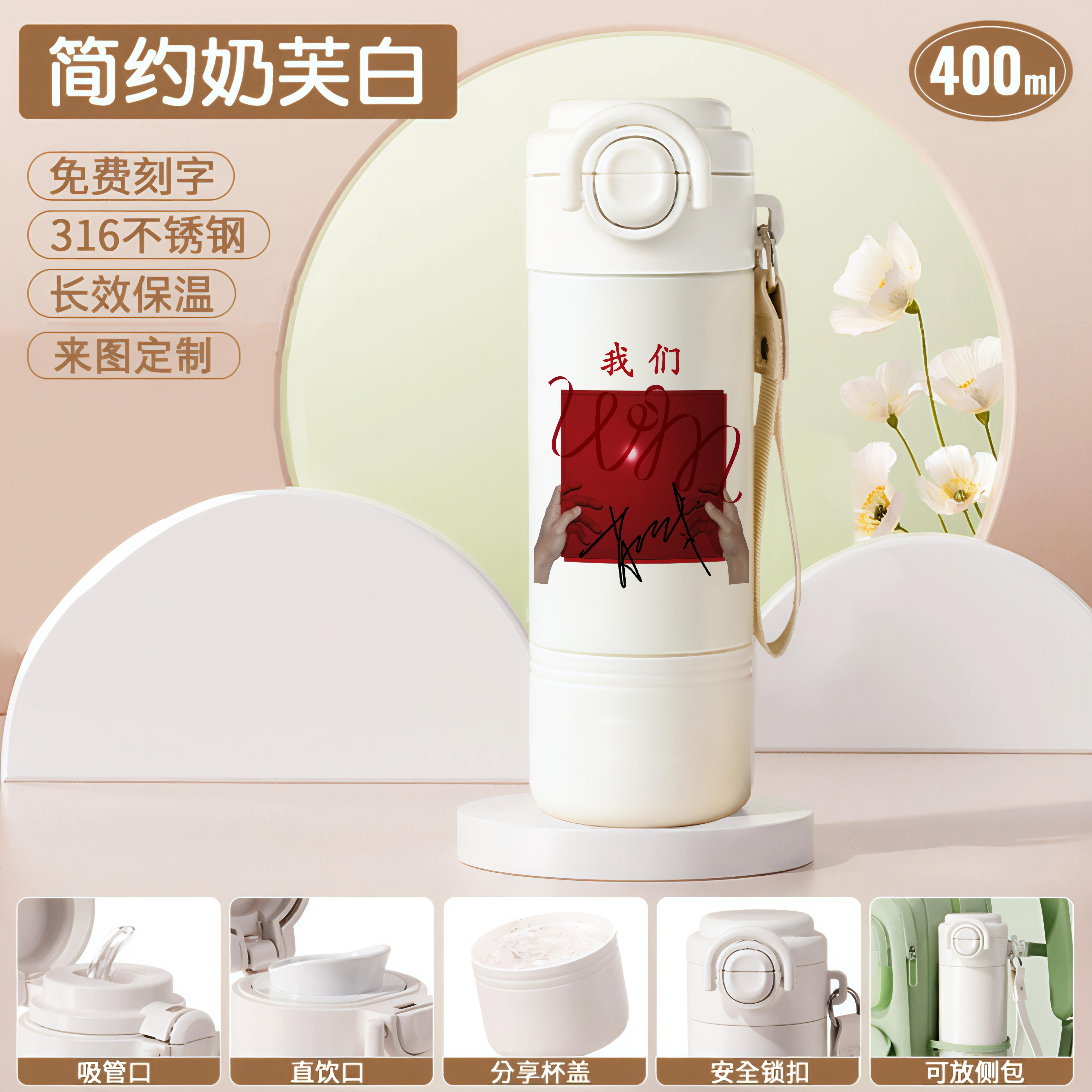 2026肖战同款周边保温杯