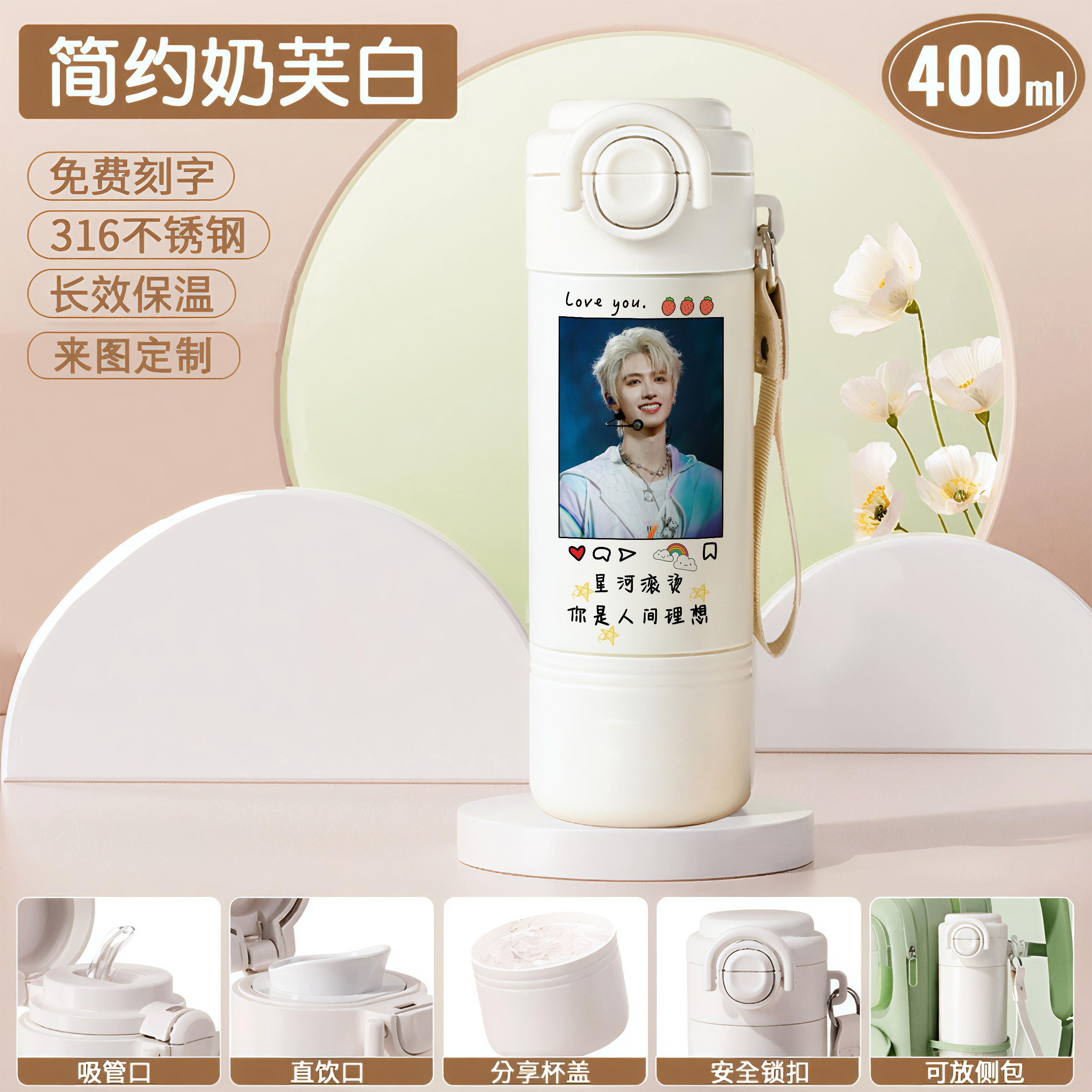 2026朱志鑫同款水杯高颜