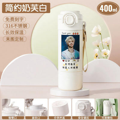 2026朱志鑫同款水杯高颜