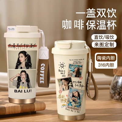 2026白鹿周边咖啡保温杯3