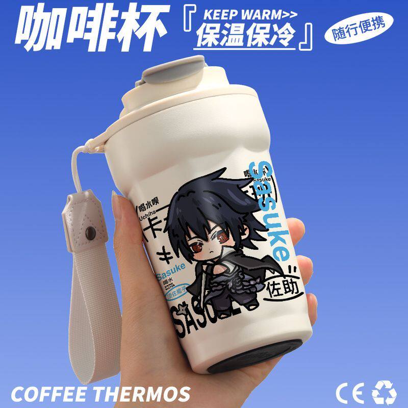 2025火影忍者周边水杯宇