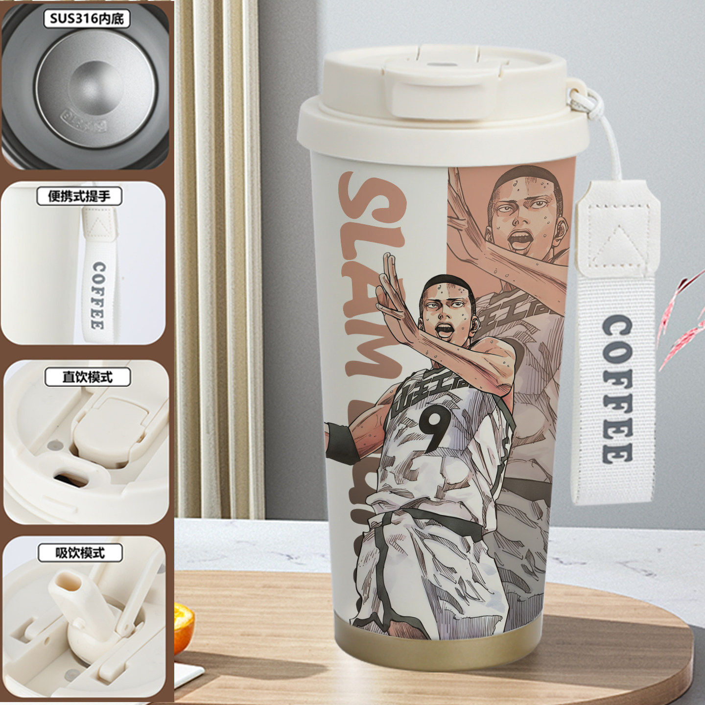 新品灌篮高手保温杯泽北