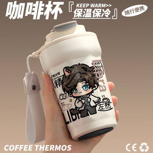 2025未定事件簿周边水杯