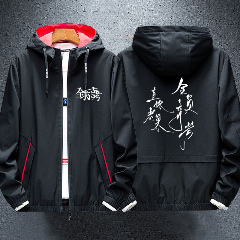 全球高考夹克衫周边春秋