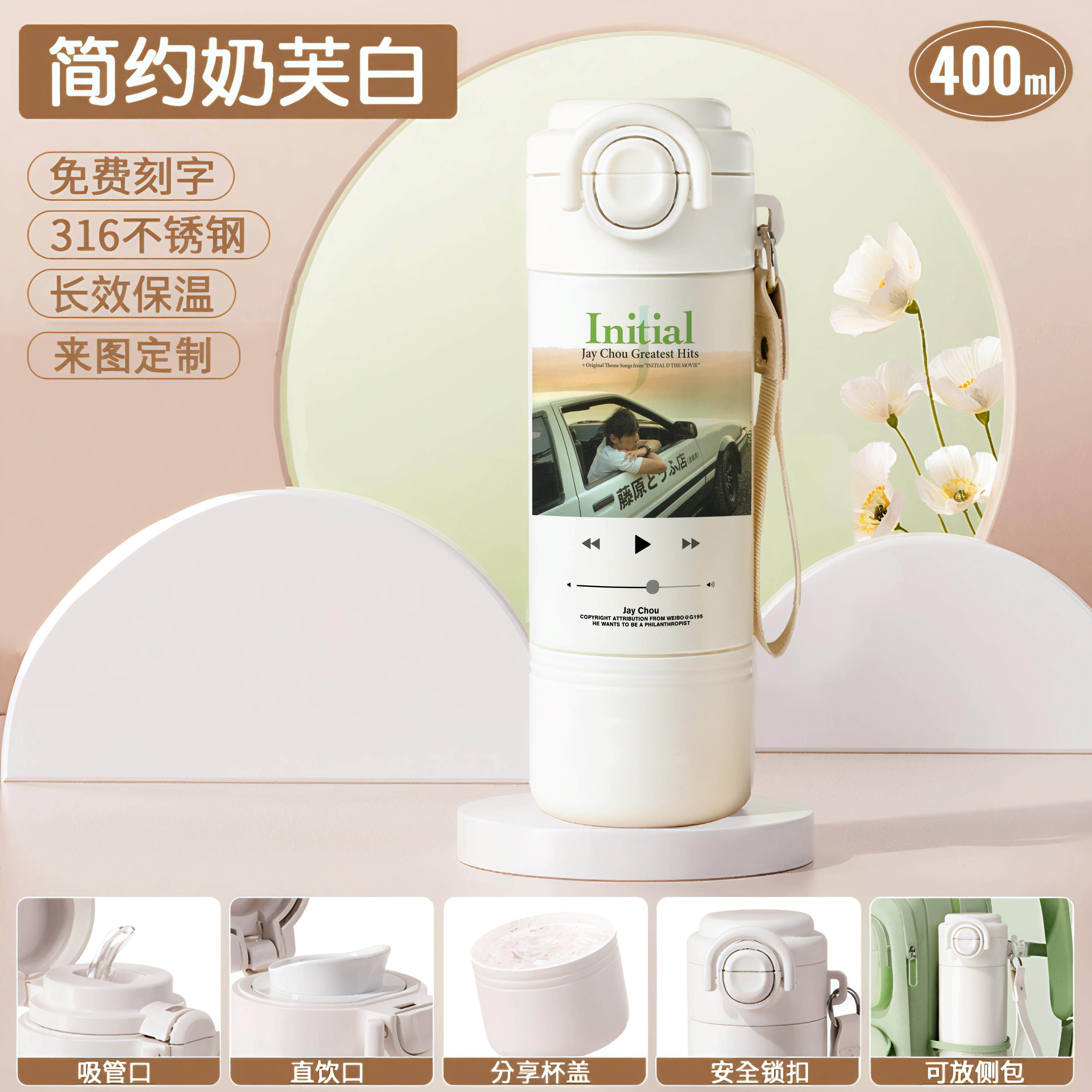 2026周杰伦周边明星保温