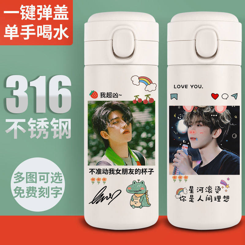 蔡徐坤保温杯周边同款礼
