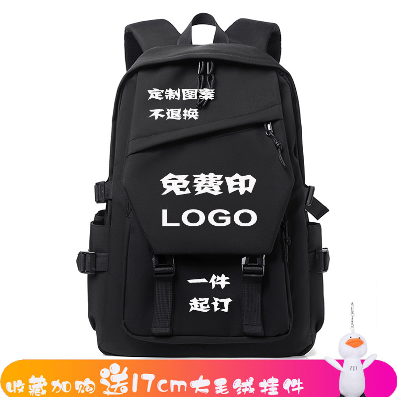 2025书包定制印logo背包