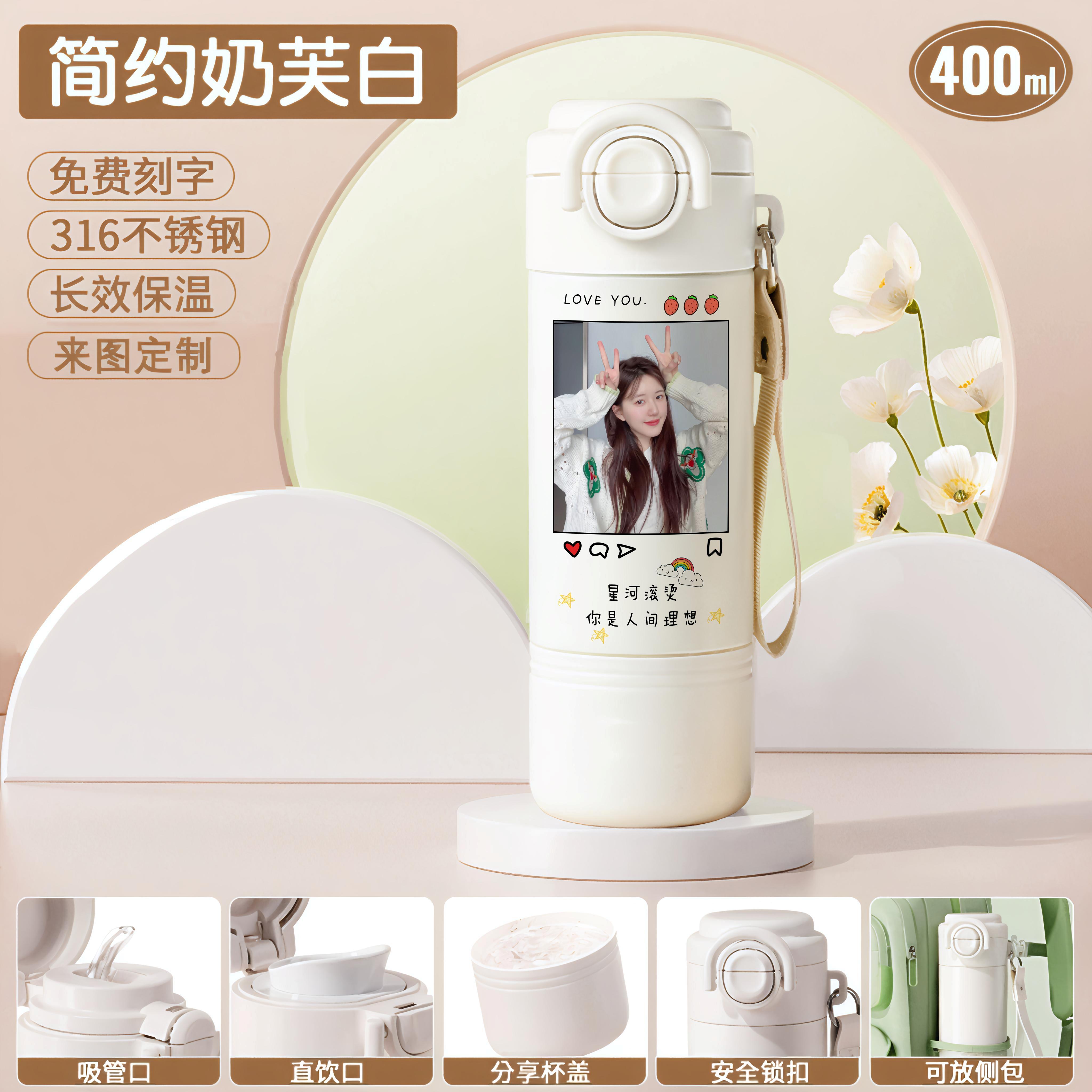 2026赵露思周边保温杯女