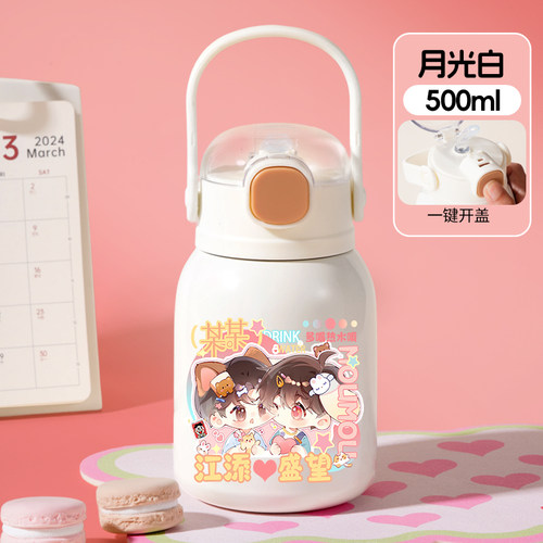 2025某某周边水杯女高颜