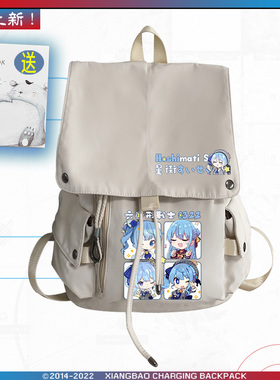 热销星街彗星周边hololiveVtuber虚拟偶像主播二次元动漫书包双肩