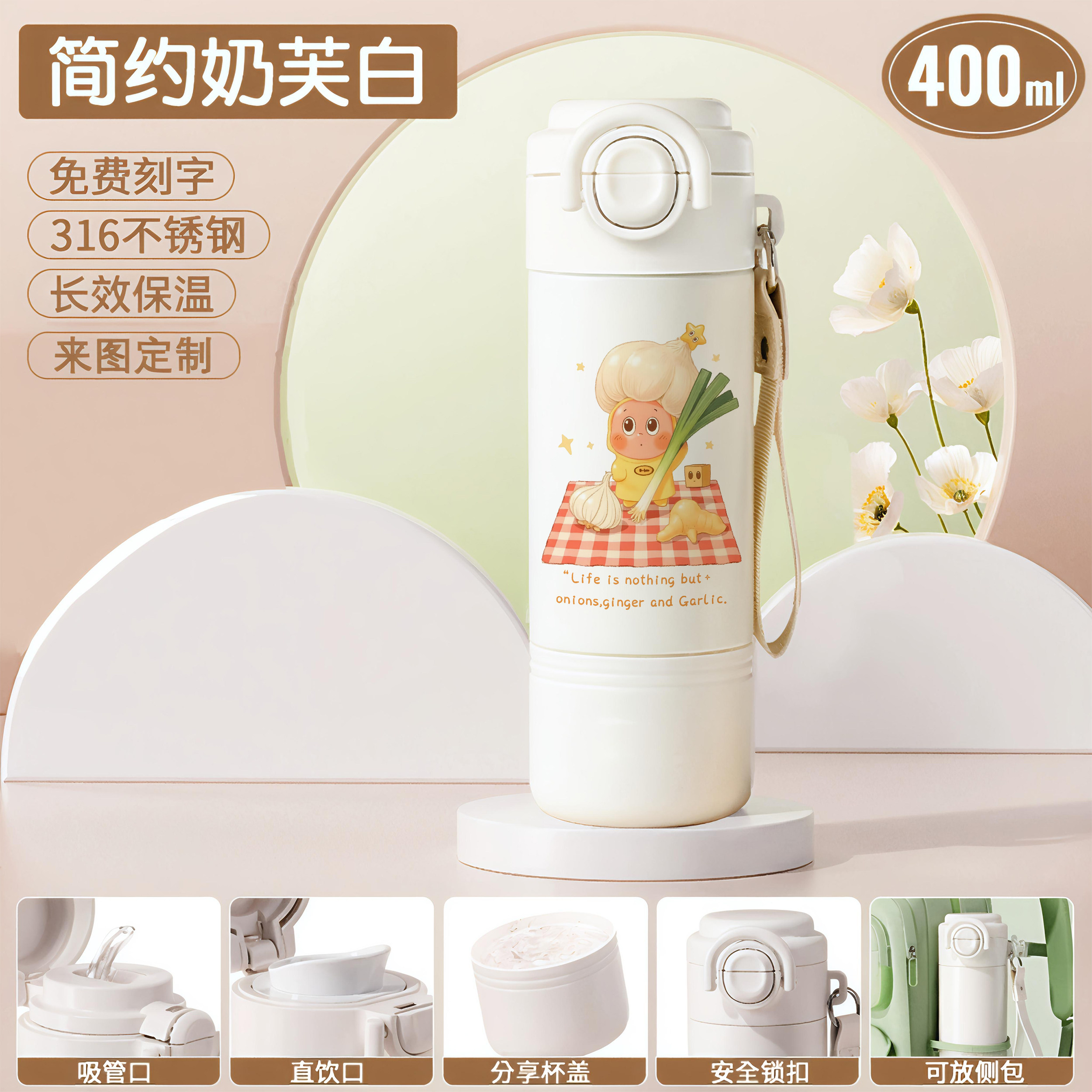 2026星星人周边保温杯女
