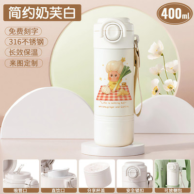 2026星星人周边保温杯女
