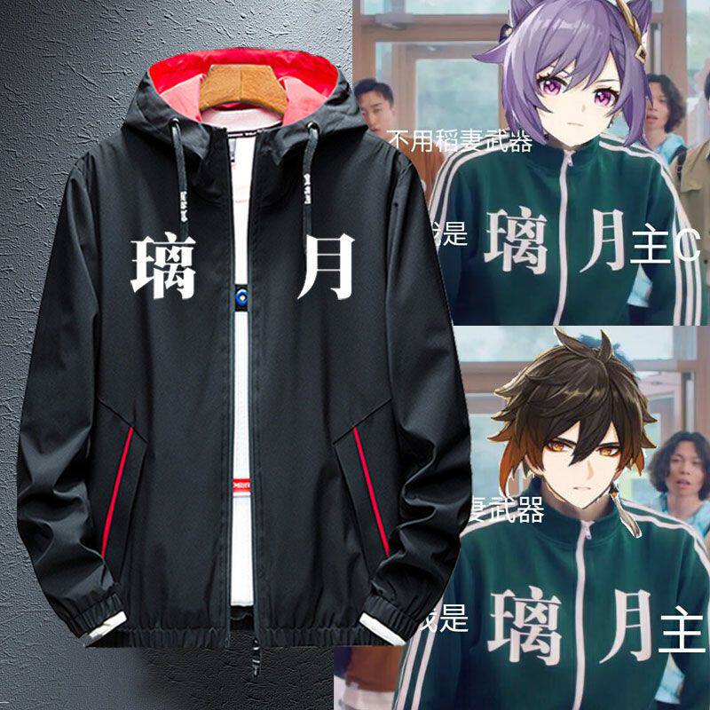 原神璃月外套衣服国潮男