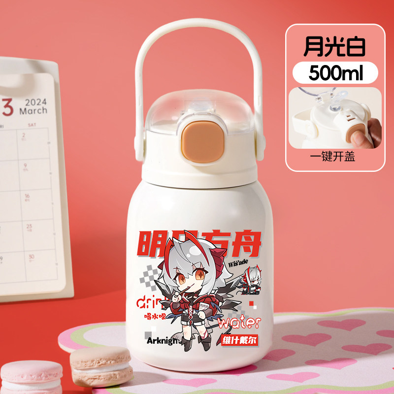 2025明日方舟周边水杯男
